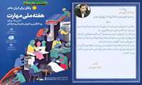 پیام تبریک هفته ملی مهارت نوسط  فرمانداری شهرستان چرداول، محمد گراوند، فرماندار شهرستان چرداول