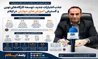 به مناسبت هفته دولت : حمیدرضا رئیسی مدیرکل آموزش فنی و حرفه‌ای استان ایلام عملکرد این اداره کل  را تشریح کرد؛